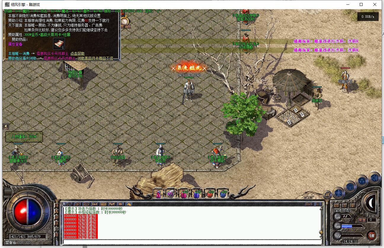 雷神复古三职业传奇服务端 翎风引擎 武器升级 梦魇世界截图1