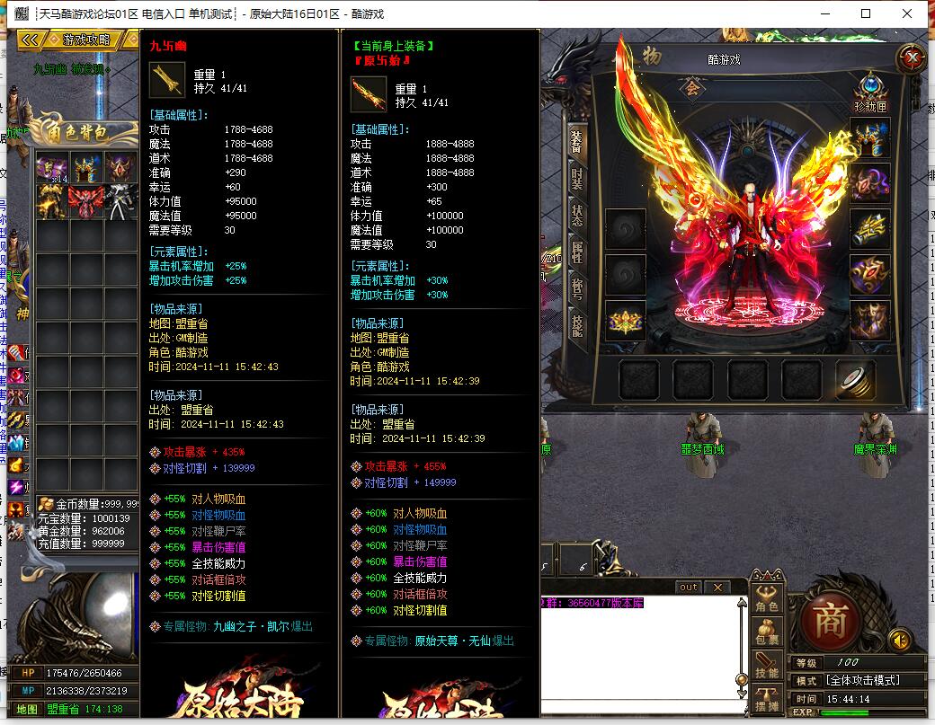 原始大陆9月专属神器沉默单职业传奇版本 原始神界冒险之城GOM引擎