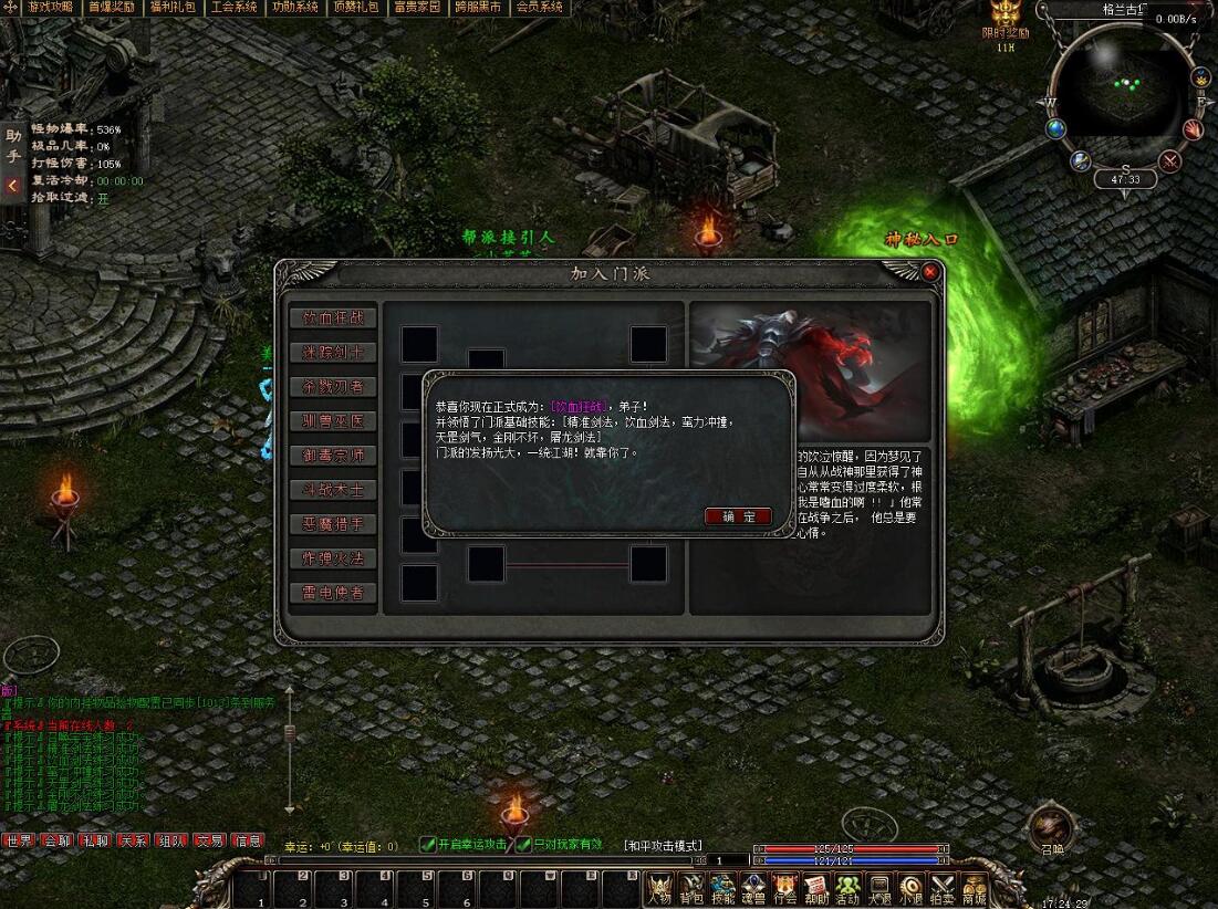 御魂师暗黑九职业版翎风引擎传奇游戏服务端截图2