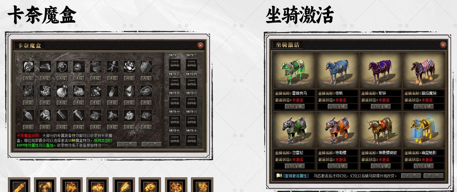 浩劫大服专属神器单职业版翎风引擎截图1