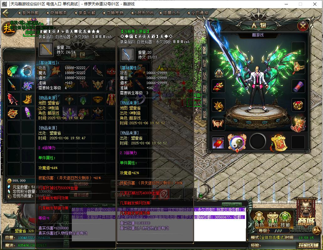 单职业传奇服务端 修罗天命道 GOM引擎截图8