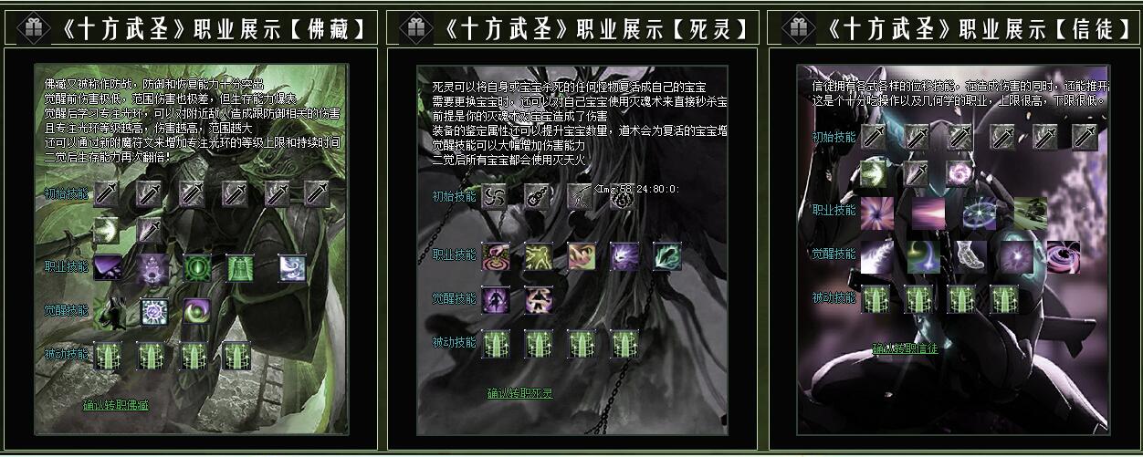 十方武圣复古多职业传奇服务端 翎风引擎 觉醒成就任务