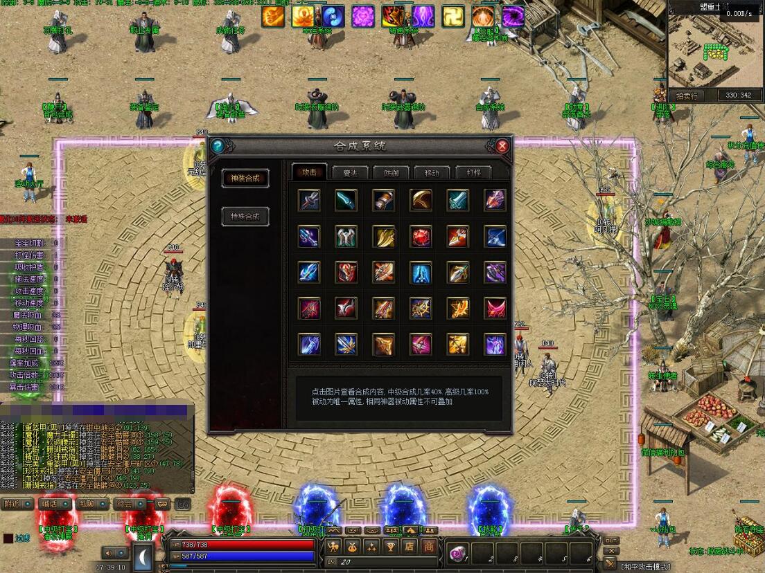 破灭传奇暗黑沉默微变三职业版V8M2引擎服务端截图6