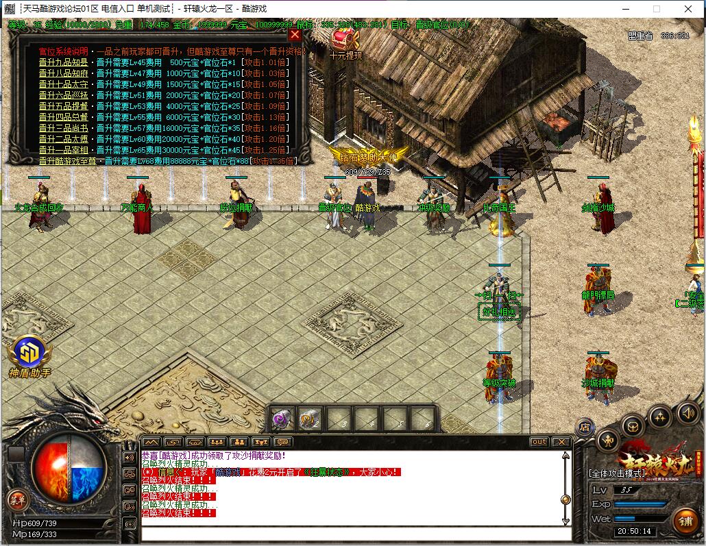 1.82复古三职业传奇服务端 轩辕火龙 GOM引擎截图7