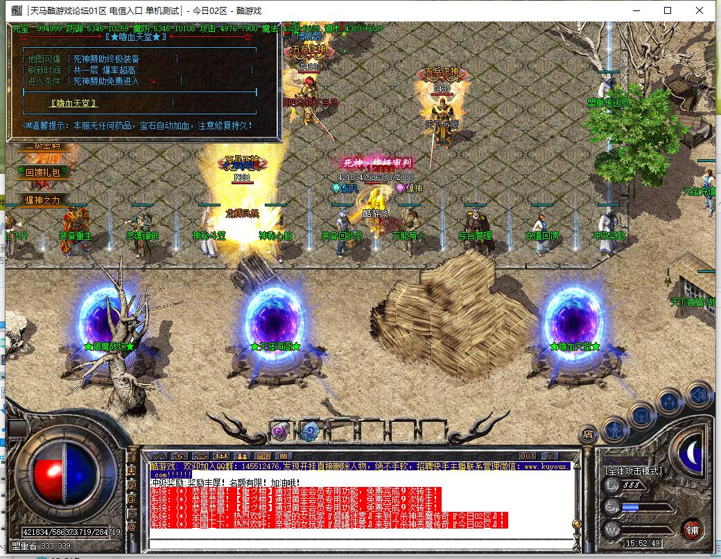 杀神恶魔传奇9月渡魔封神版 GOM引擎三职业金甲裁决 恶魔飞升首富花园截图3