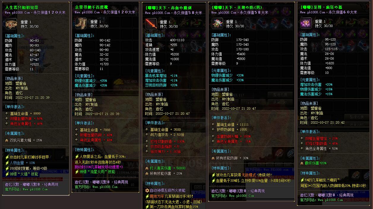 追忆沉默传奇服务端嘟嘟沉默单职业版GOM引擎截图2