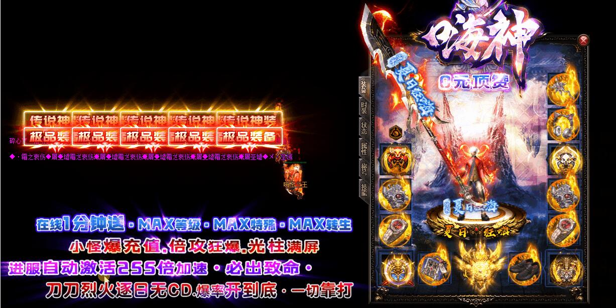 传奇服务端:嗨神超变单职业版GOM引擎