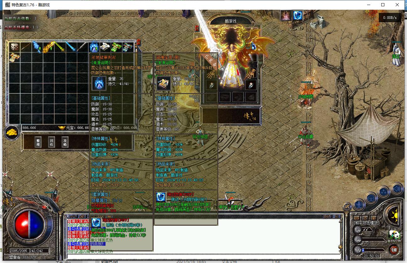 风云传奇1.76复古三职业服务端 | 小极品+3 | 深渊魔域 | 狂暴圣地截图8