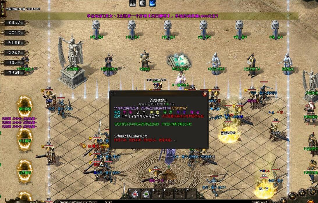 激情单职业传奇 | 六道成长神器版 GOM引擎 | 雪山之巅中土魔域