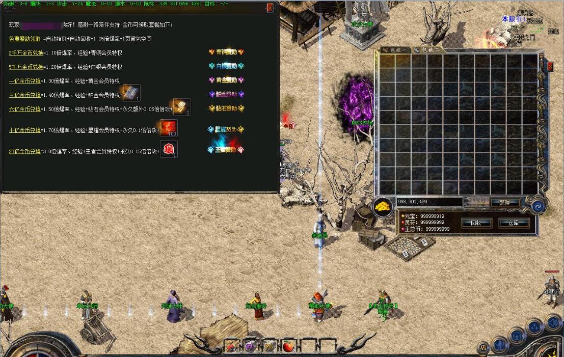 1.76复古三职业版天将伏羲翎风引擎服务端截图0