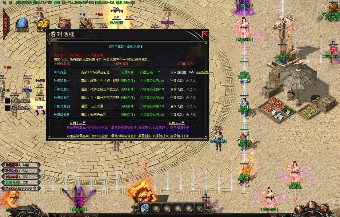 赤血剑帝王第四季神器单职业版GOM引擎凯莎大陆神之帝尊传奇私服服务端