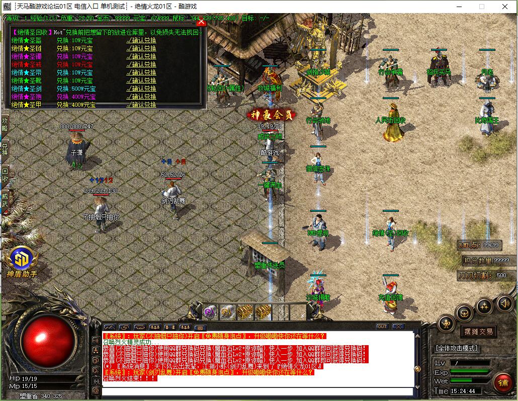 复古三职业传奇版本 绝情火龙 GOM引擎 祭血神殿 落雪冰原 服务端截图15