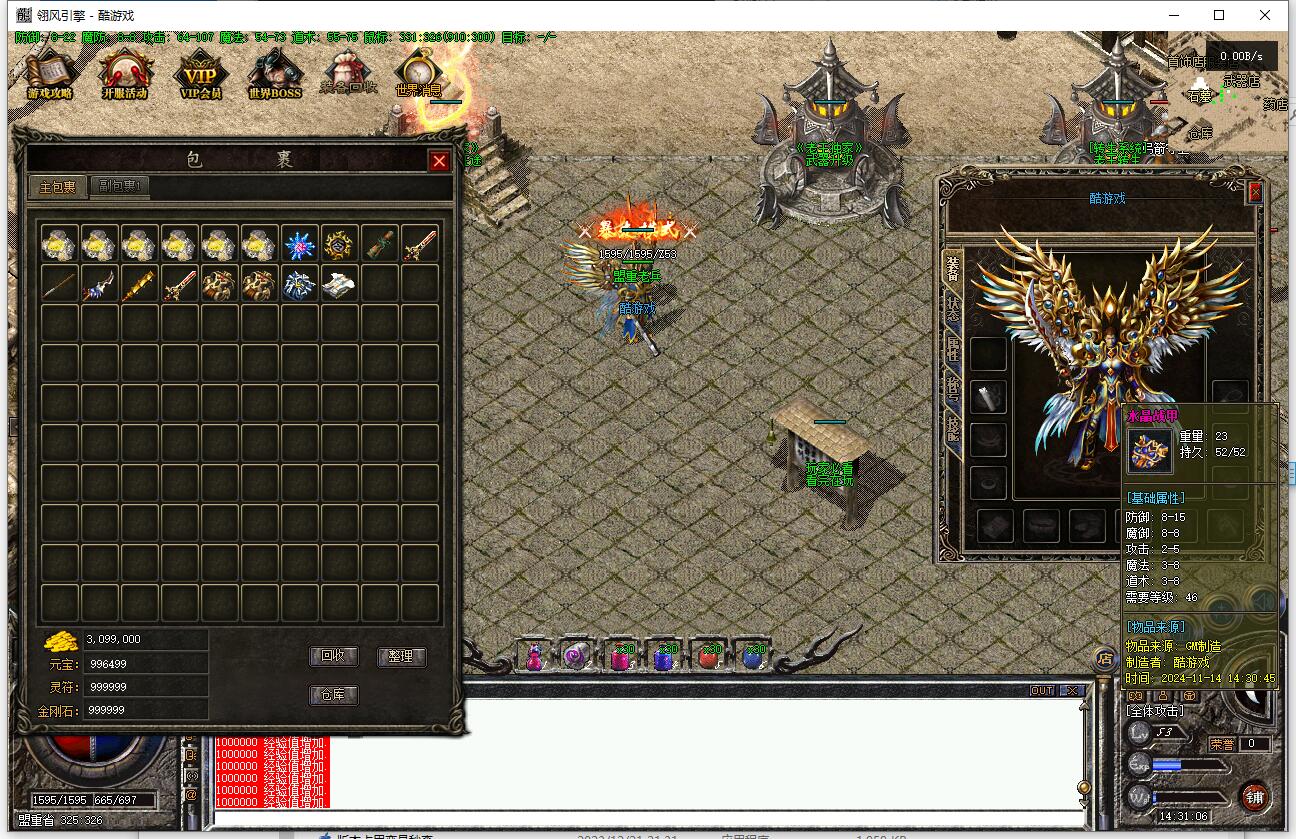 雷神复古三职业传奇服务端 翎风引擎 武器升级 梦魇世界截图10