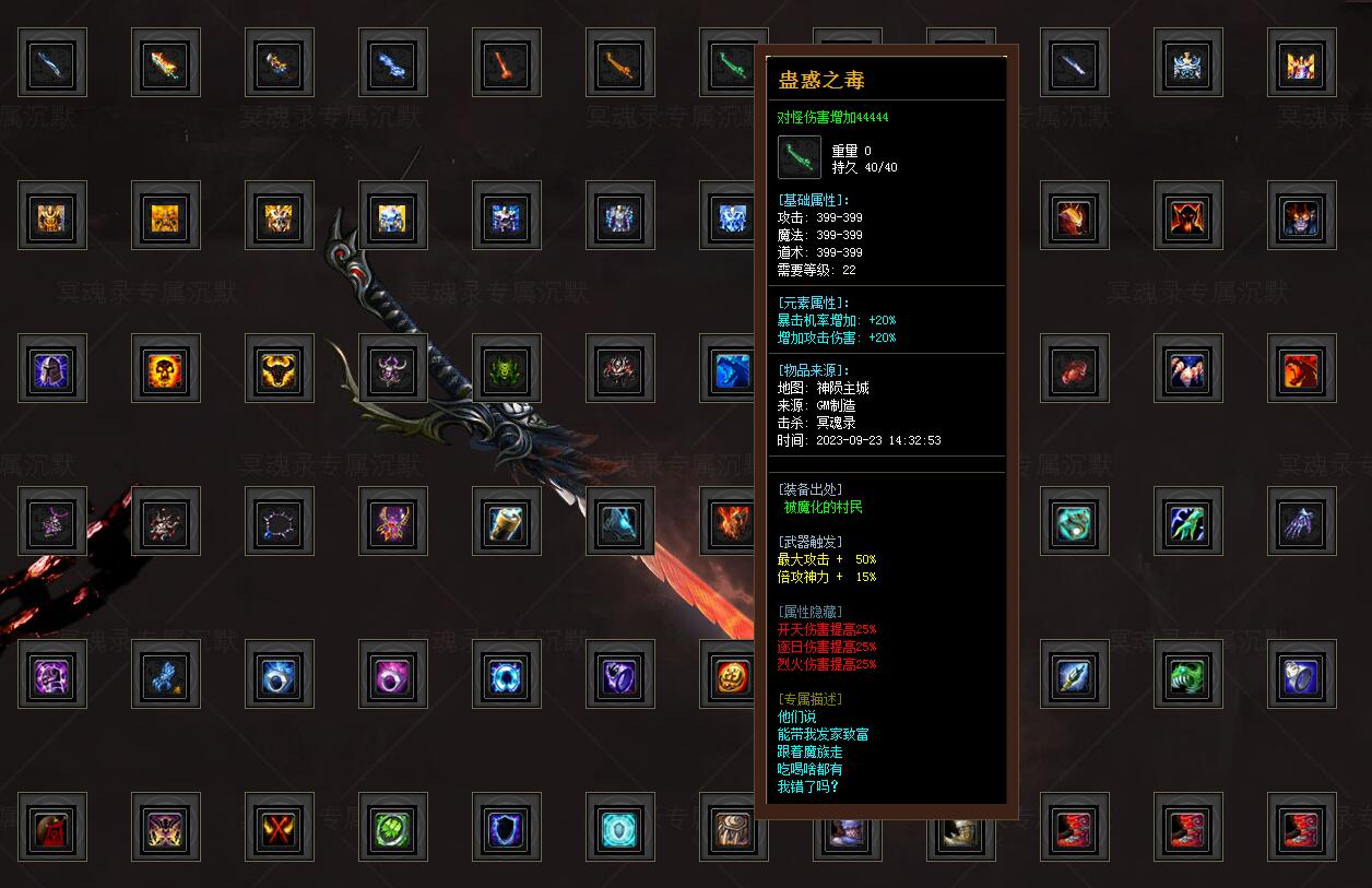 冥魂录沉默专属神器单职业版传奇游戏服务端【新GOM引擎】