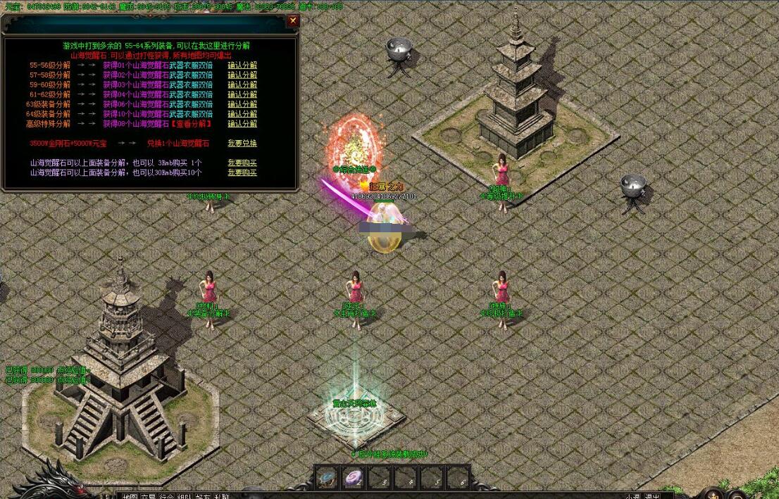 山海大陆神器迷失复古单职业版服务端 GOM引擎