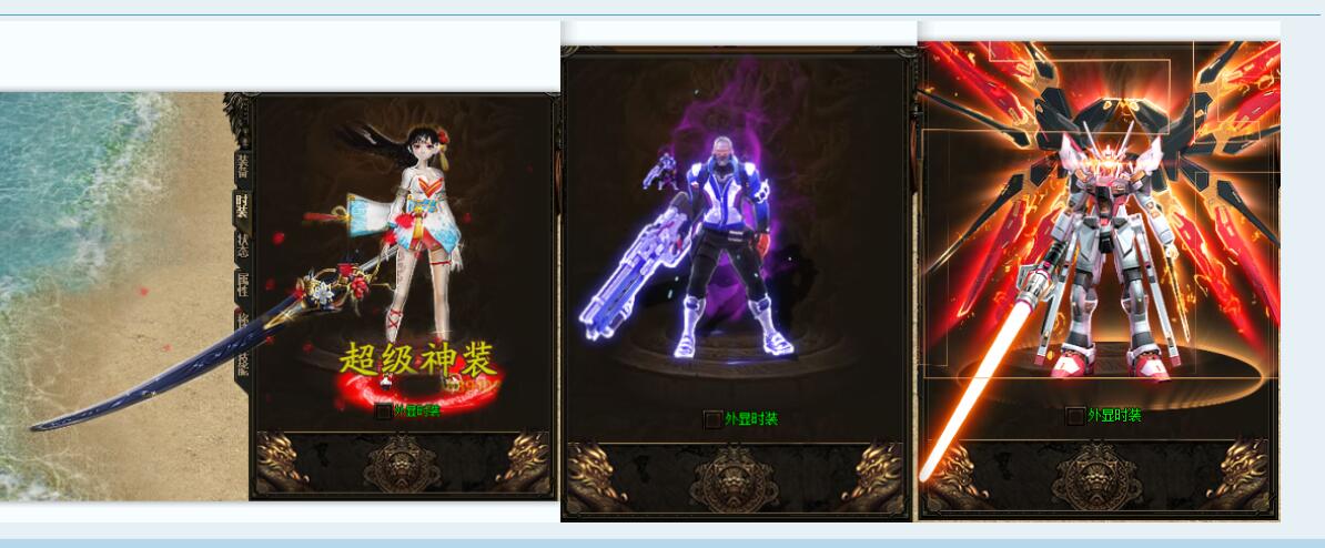 八臂羽衣专属神器单职业版传奇私服[GOM引擎]