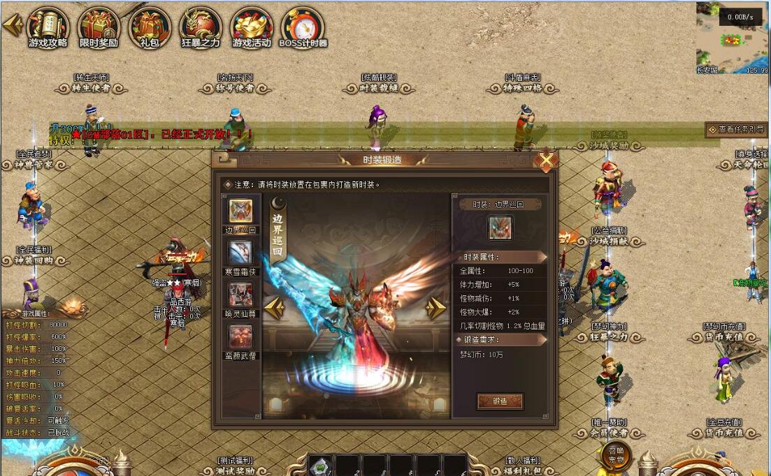 传奇游戏服务端|一品西游剧情专属单职业版翎风引擎截图9