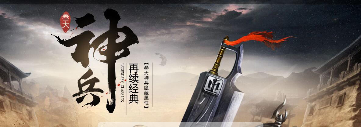 1.76御风复古小极品三职业版 GEE引擎服务端