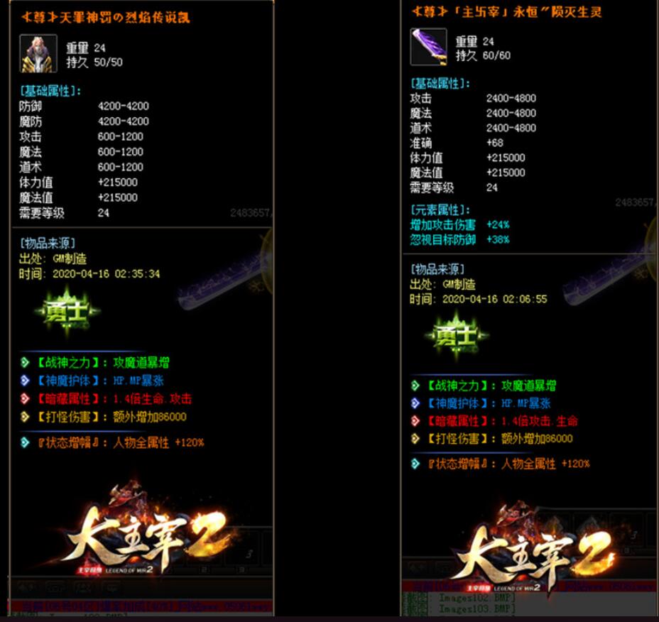 大主宰Ⅱ大千世界神器单职业版GOM引擎服务端