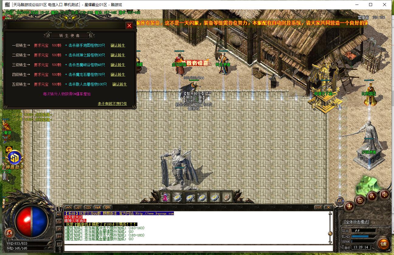 复古单职业传奇服务端[GOM引擎]星耀霸业