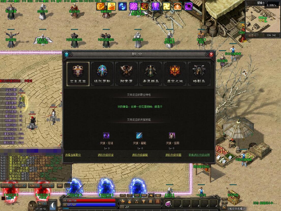 破灭传奇暗黑沉默微变三职业版V8M2引擎服务端截图5