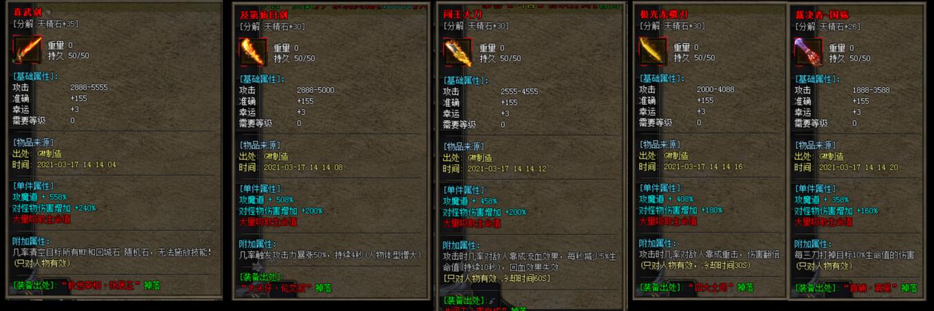 君皇专属沉默单职业传奇GOM引擎版