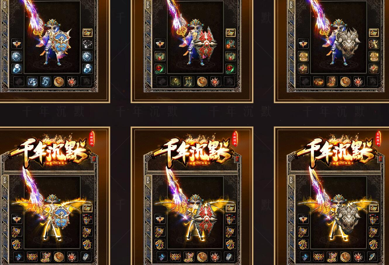 【千年沉默】复古三职业版传奇游戏服务端 新GOM引擎优化版截图4