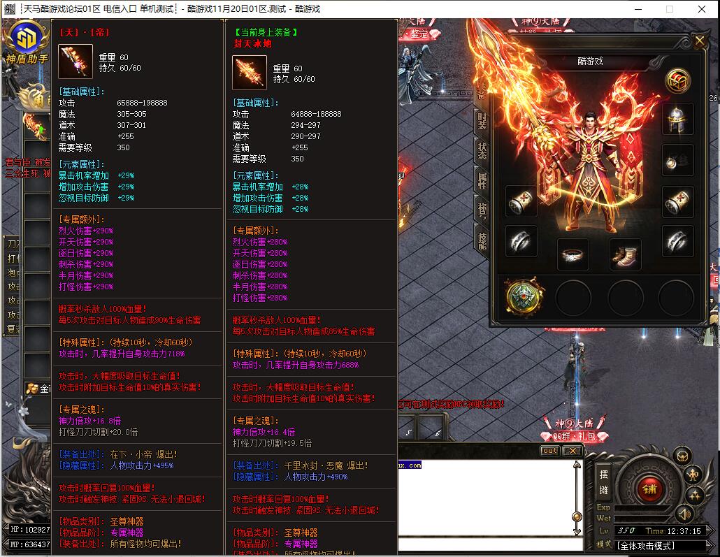 神⑨大陆单职业传奇服务端 GOM引擎版