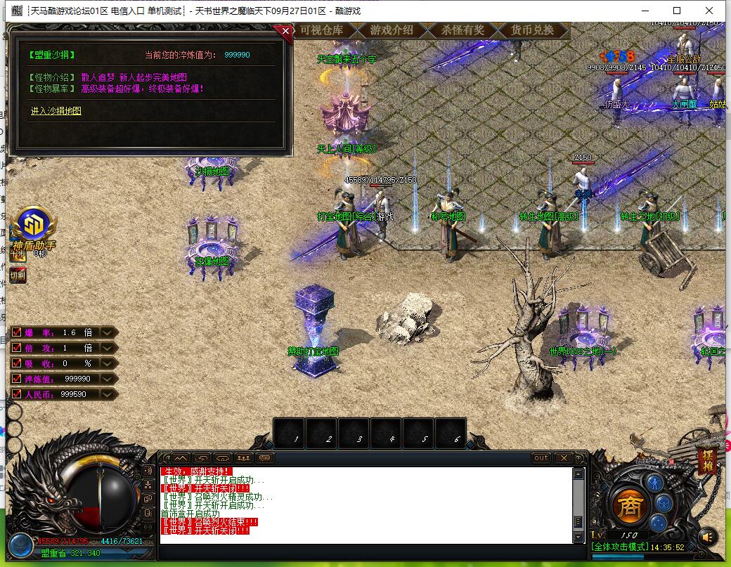 单职业传奇魔临天下天书世界GOM引擎掌控轮回神秘陵墓服务端