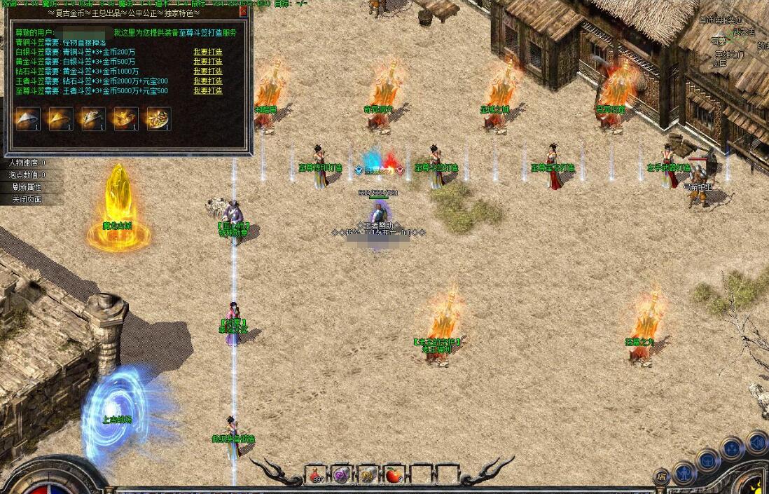 1.76复古三职业版天将伏羲翎风引擎服务端截图5