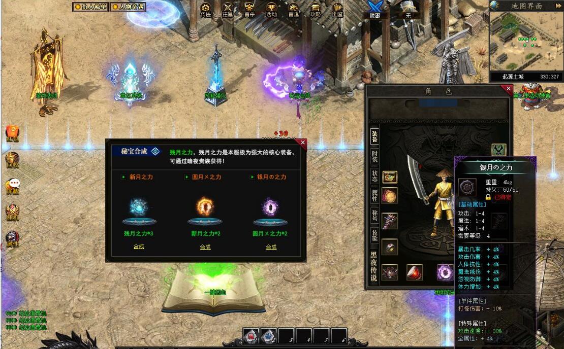 黑夜传说全新专属版双种族沉默单职业翎风引擎服务端截图7