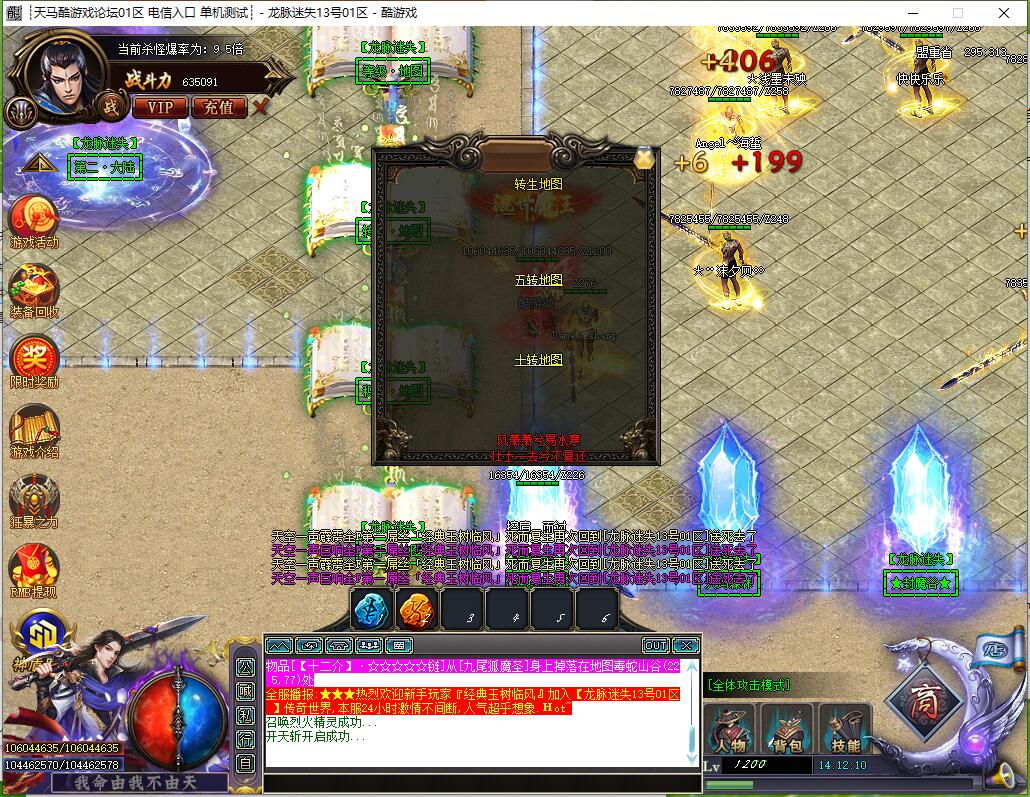 9月单职业传奇龙脉迷失|GOM引擎|终极殿堂|第五大陆截图8