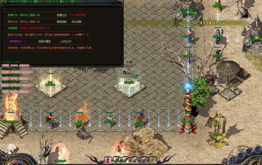 1.76复古专属迷失三职业GOM引擎版灭绝沼泽之地战火连天封魔截图9