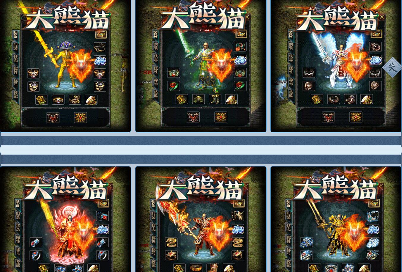 新梦回熊猫吃鸡17大陆单职业版GOM引擎传奇服务端截图4