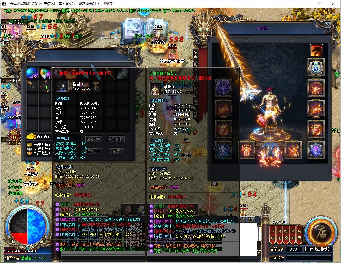 857无限刀第二季超变单职业传奇服务端 GOM引擎