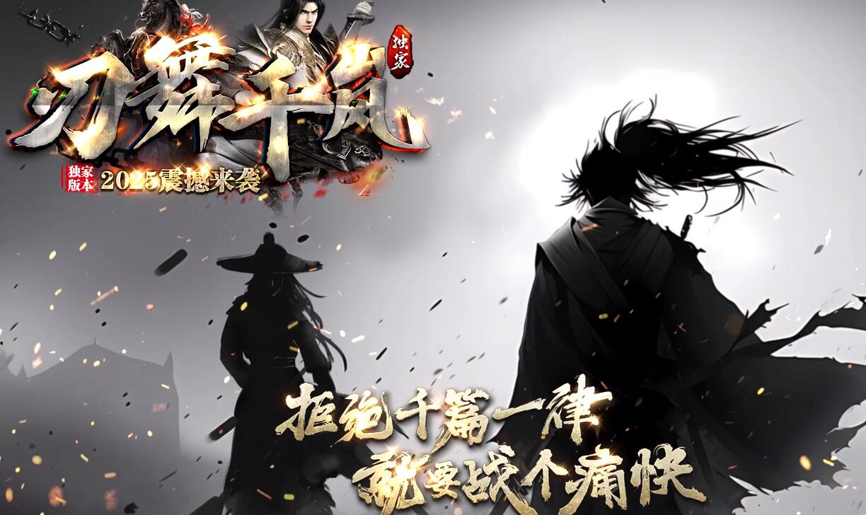 刃舞千岚复古沉默神器专属单职业GOM引擎