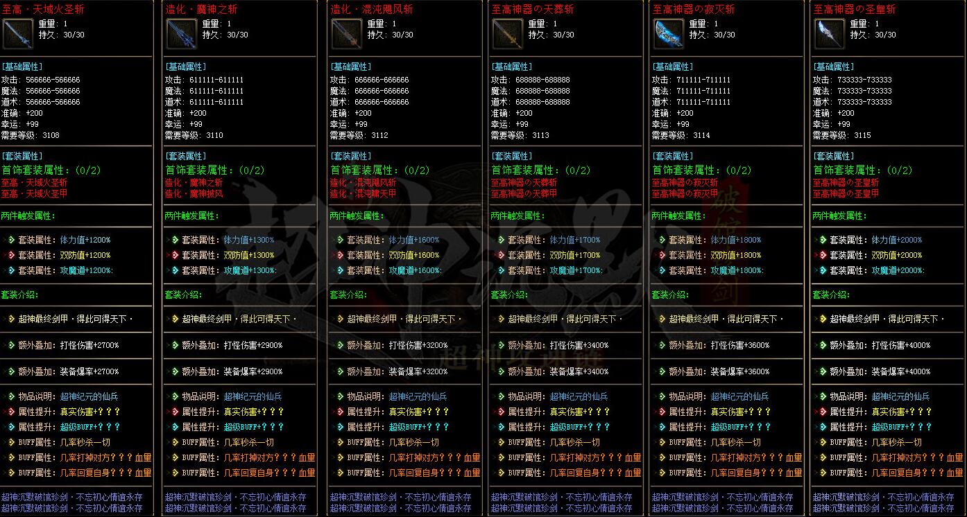 超神沉默单职业商业版本V8引擎服务端截图0