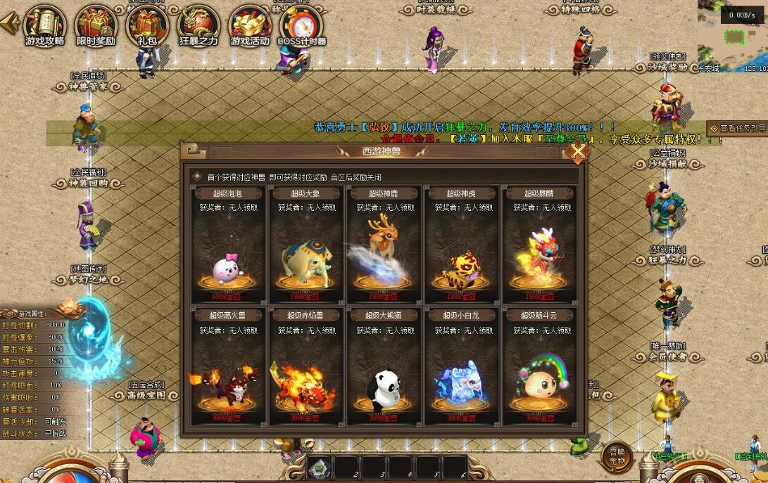 传奇游戏服务端|一品西游剧情专属单职业版翎风引擎截图10