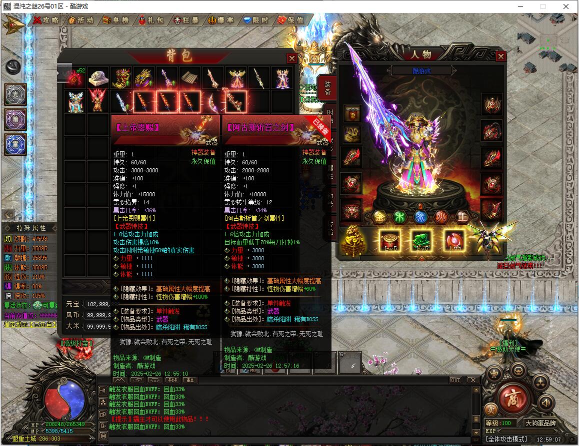 [混沌之谜]复古沉默单职业传奇服务端 翎风引擎