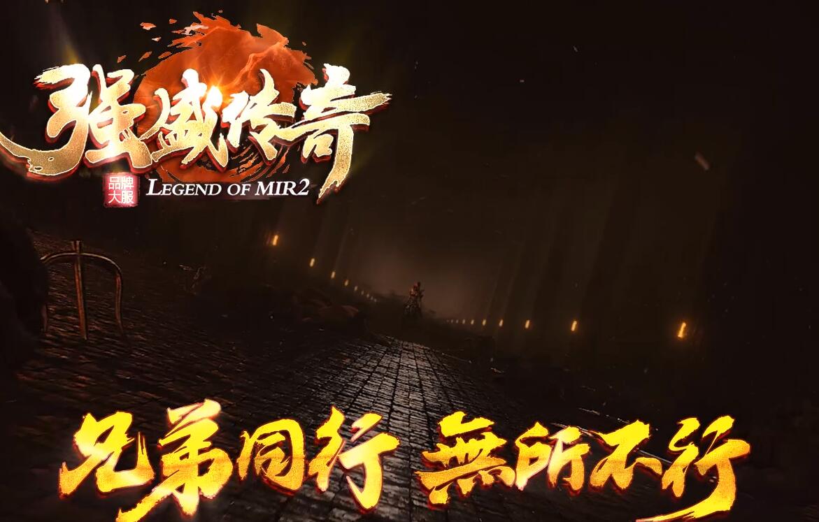 强盛传奇复古沉默三职业服务端版本 GEE引擎截图2