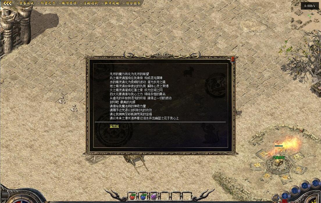 滨城传奇经典复古沉默三职业版GOM引擎服务端截图9