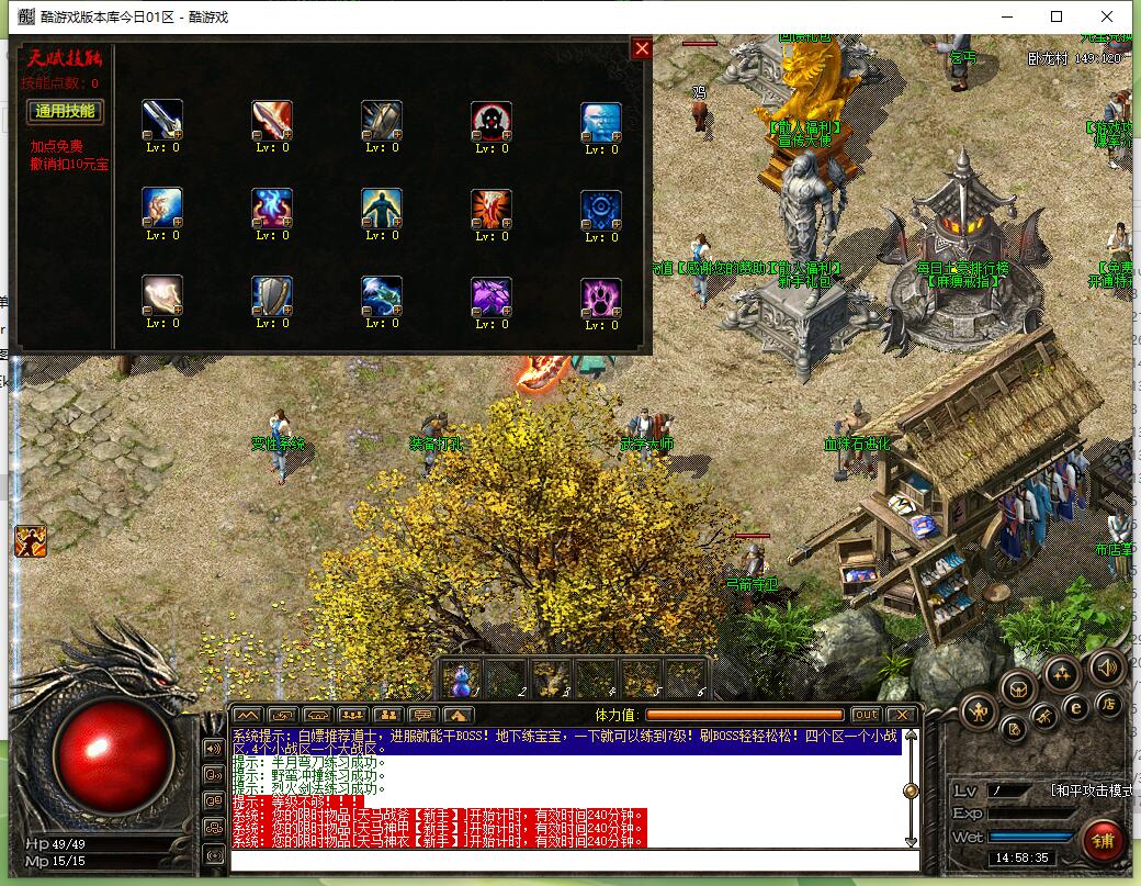 布衣复古特色五派十族三职业传奇版本GEE引擎服务端截图1