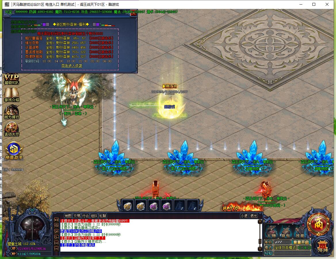 阎王战天下小极品单职业服务端gom引擎截图3