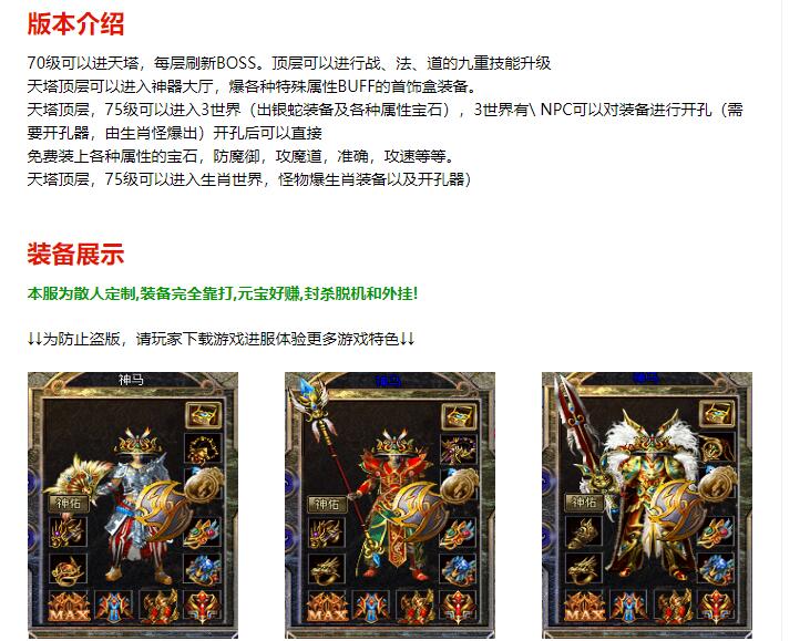 1.76特色复古三职业六大路版灵蛇传奇-翎风引擎服务端截图2