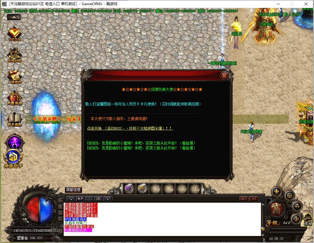 斗罗英雄火线 单职业迷失传奇 GOM引擎服务端截图1