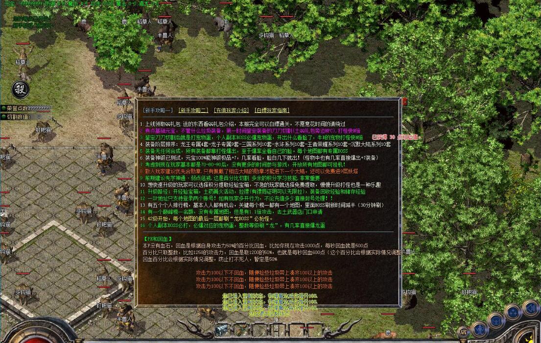 九子夺嫡神宠第三季单职业版传奇游戏服务端gom引擎截图3