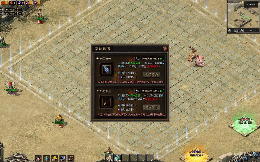 浩劫大服专属神器单职业版翎风引擎截图12