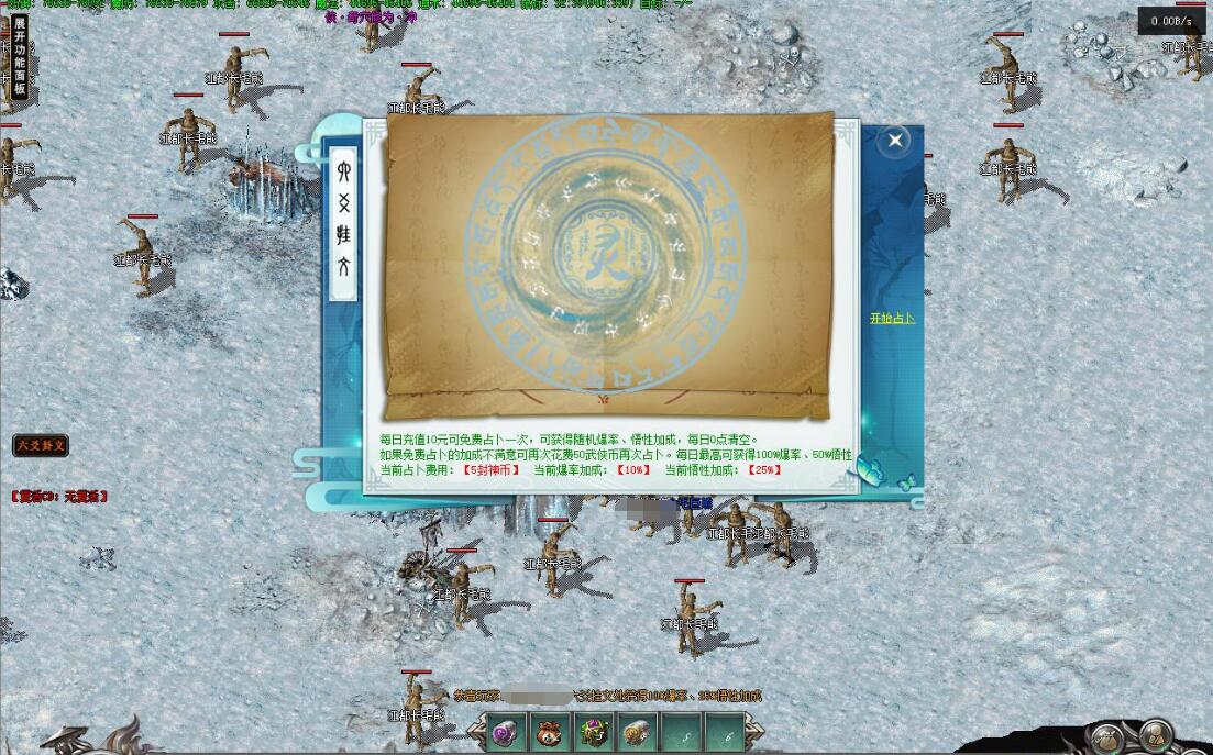 镇派武侠七季专属神器单职业版翎风引擎服务端