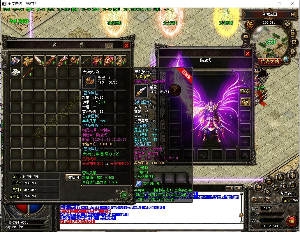 GXX引擎三职业传奇服务端 追忆鉴定版 老汉群服专用