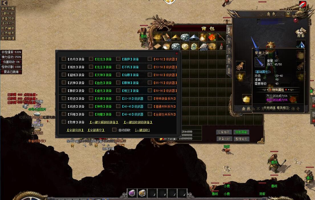 传奇游戏服务端:沉默复古怀旧三职业版楼兰古城【GOM引擎】截图14